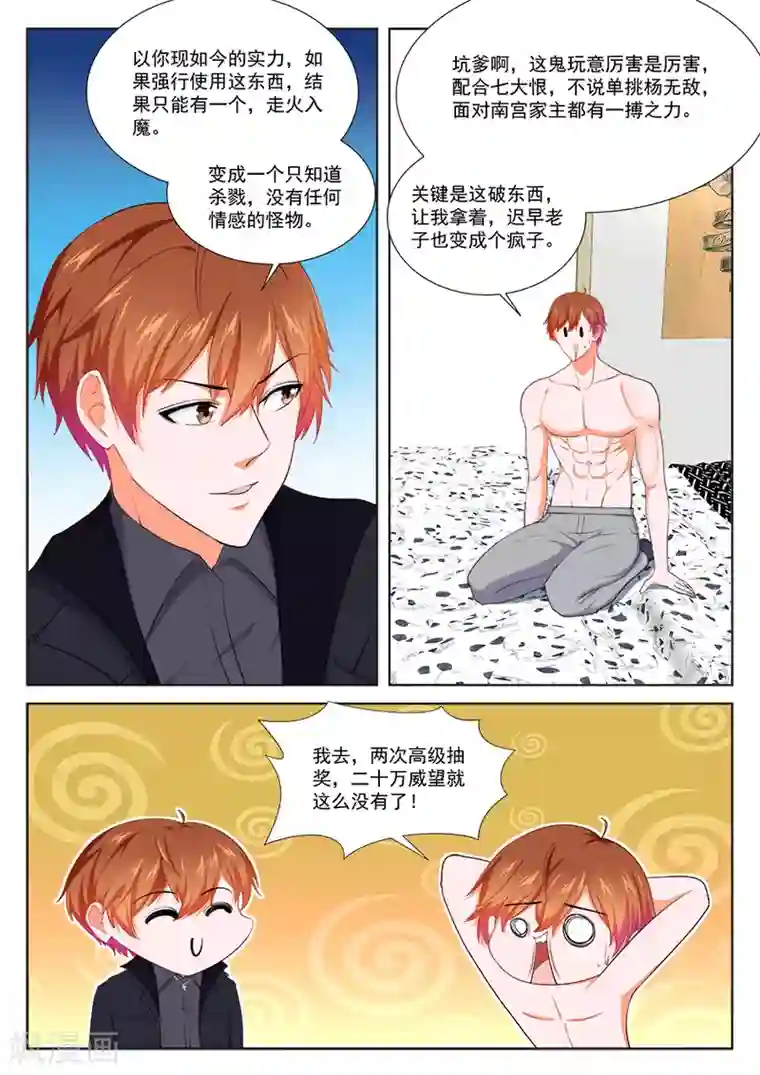 最强枭雄系统第249话 婉如怎么会被……