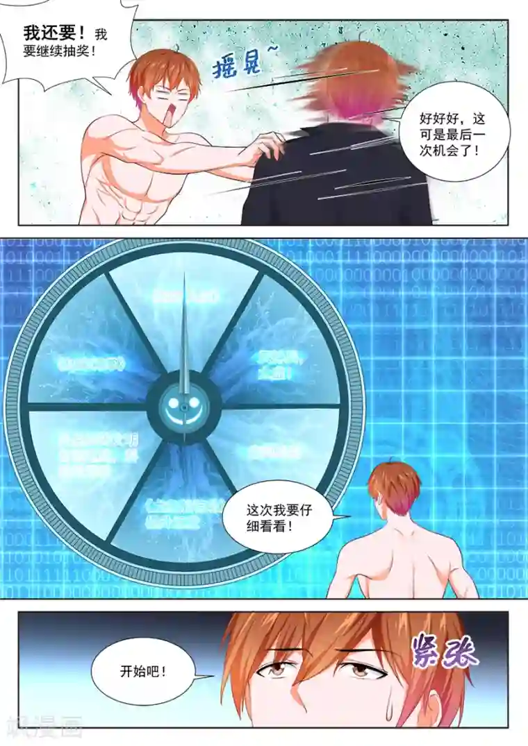 最强枭雄系统第249话 婉如怎么会被……