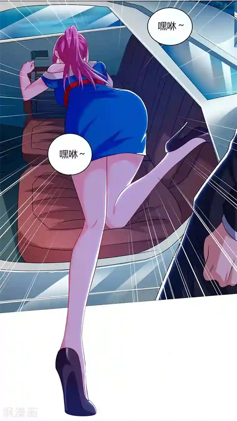 我的极品特工老婆第33话 跟来一只小老鼠