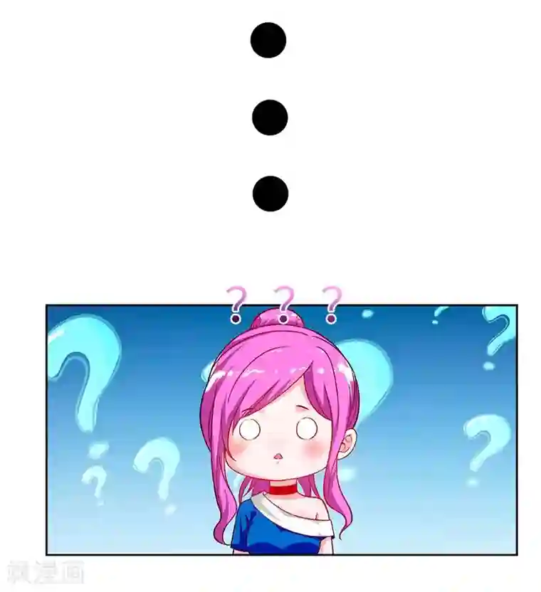 我的极品特工老婆第33话 跟来一只小老鼠