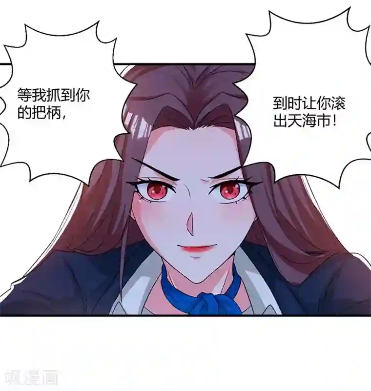 我的极品特工老婆第33话 跟来一只小老鼠