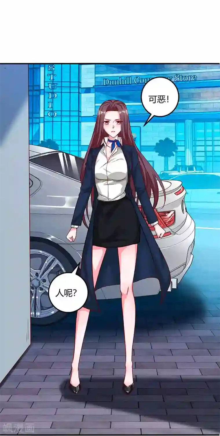 我的极品特工老婆第33话 跟来一只小老鼠