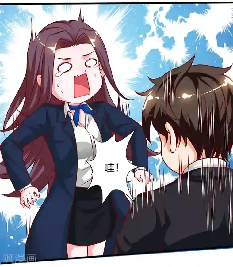 我的极品特工老婆第33话 跟来一只小老鼠