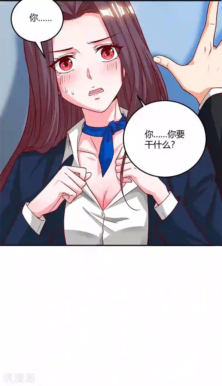 我的极品特工老婆第33话 跟来一只小老鼠