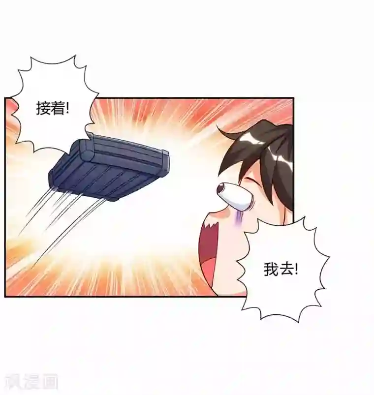 我的极品特工老婆第33话 跟来一只小老鼠