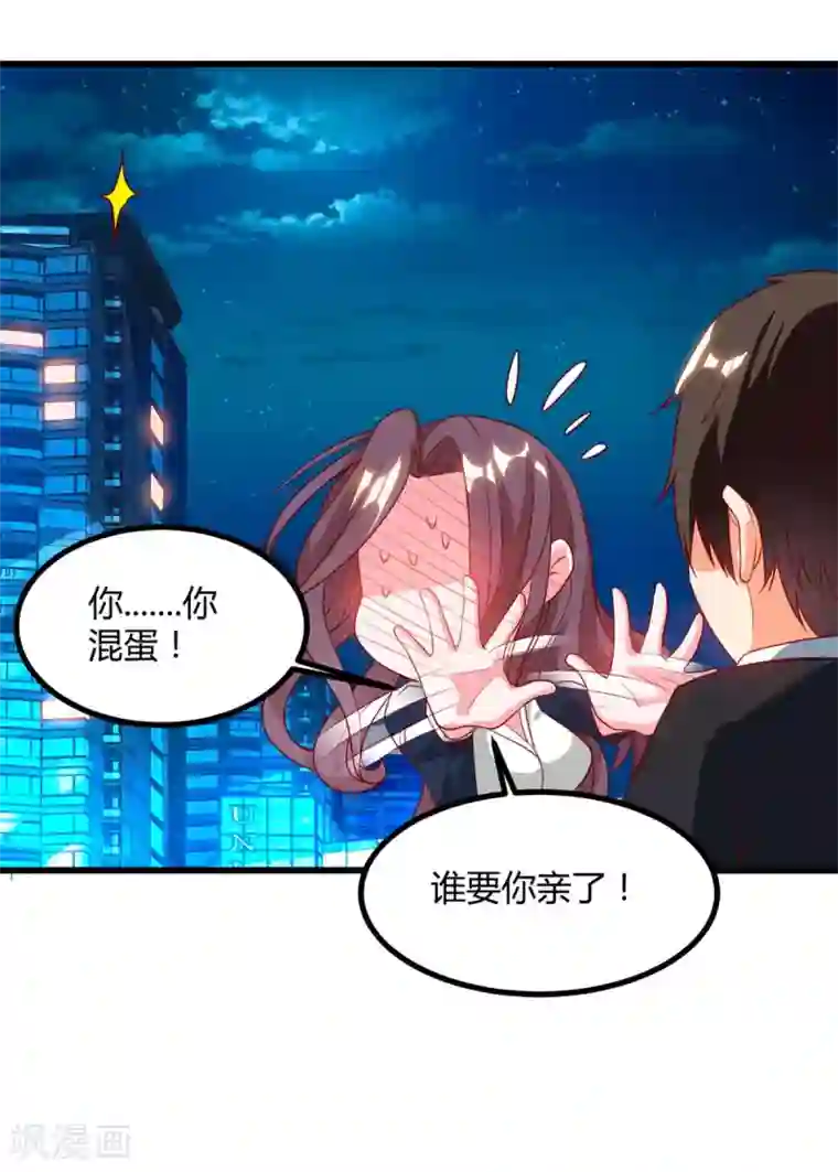 我的极品特工老婆第34话 擒鲨行动开始