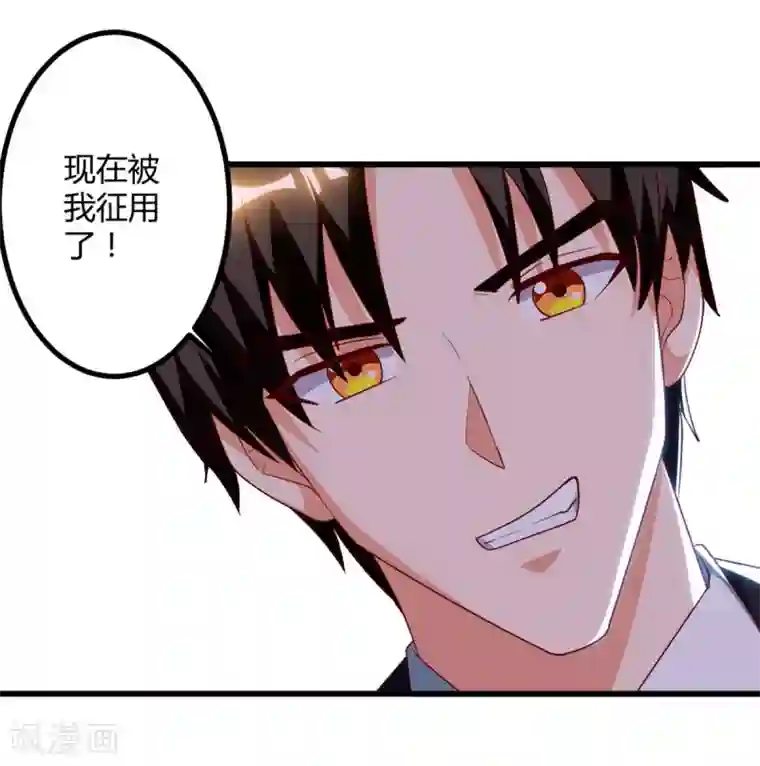 我的极品特工老婆第34话 擒鲨行动开始