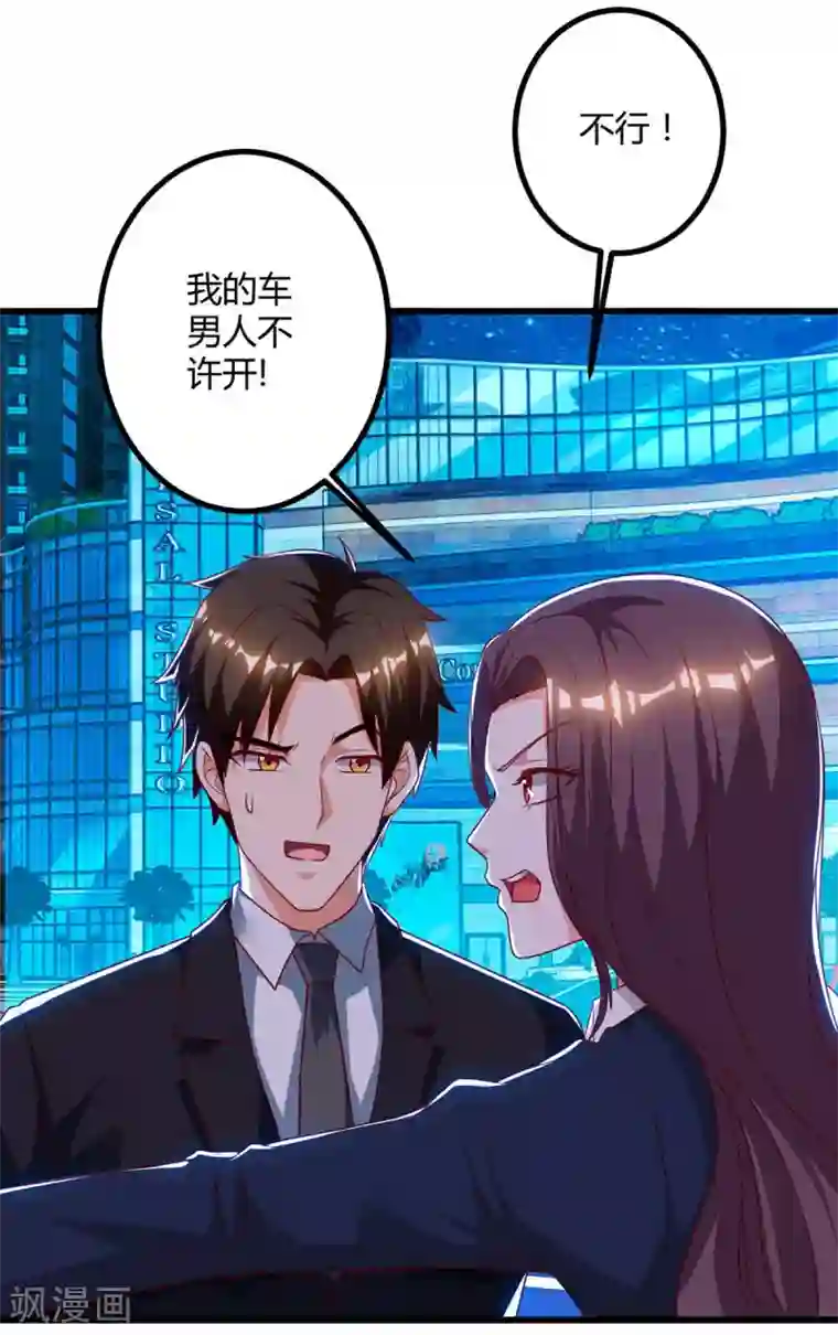 我的极品特工老婆第34话 擒鲨行动开始