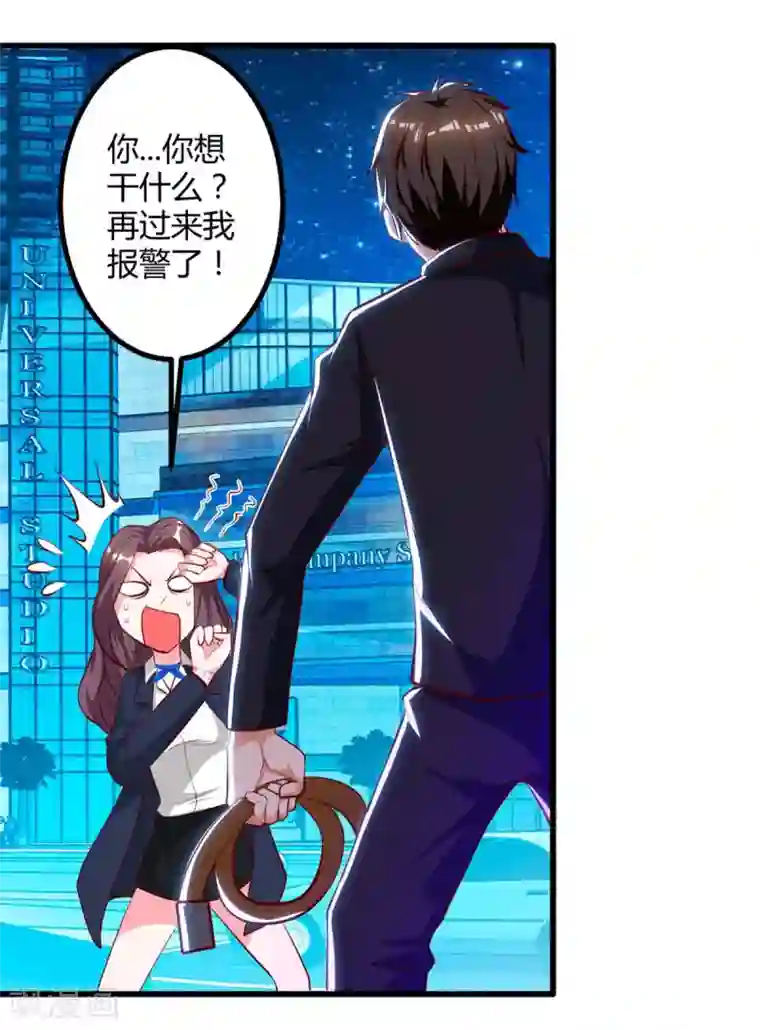 我的极品特工老婆第34话 擒鲨行动开始