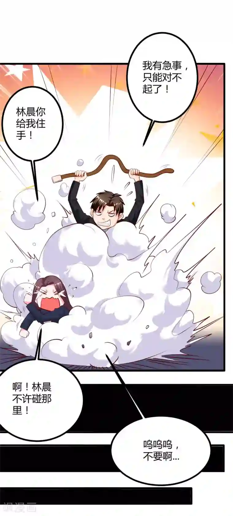 我的极品特工老婆第34话 擒鲨行动开始