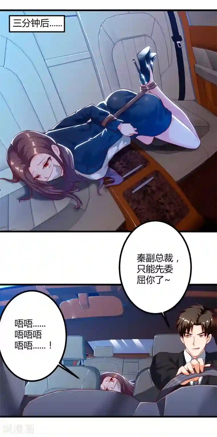 我的极品特工老婆第34话 擒鲨行动开始