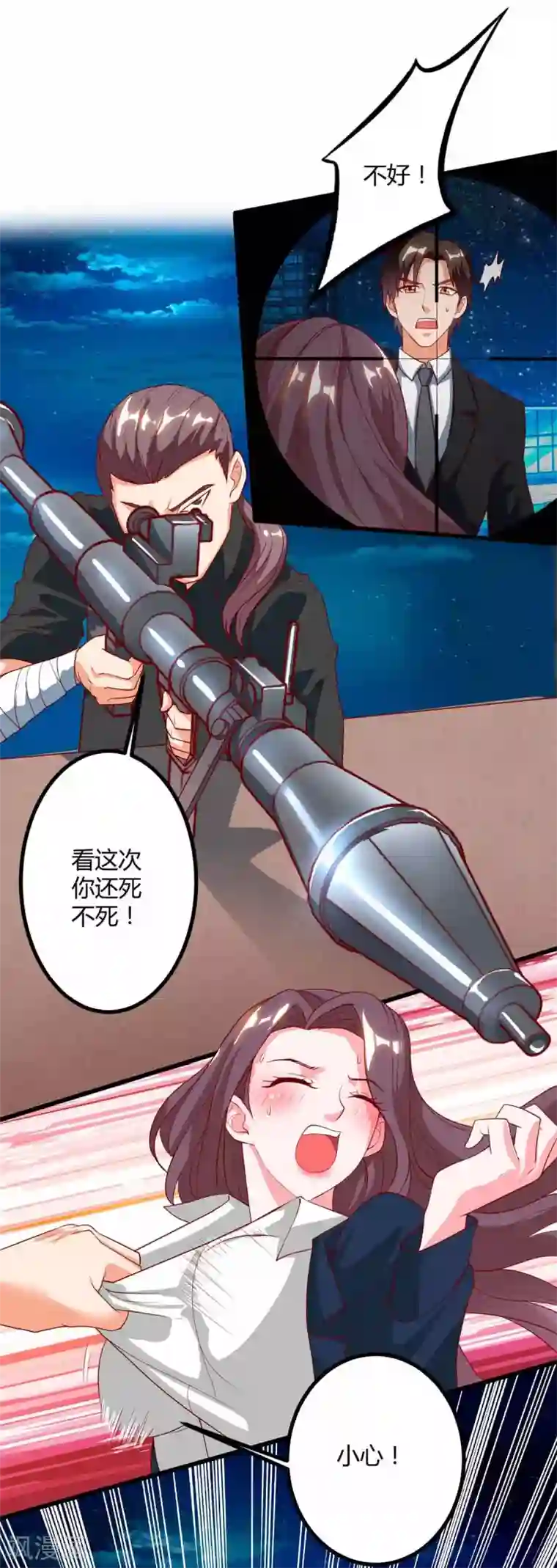 我的极品特工老婆第34话 擒鲨行动开始