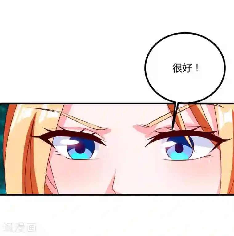 我的极品特工老婆第34话 擒鲨行动开始