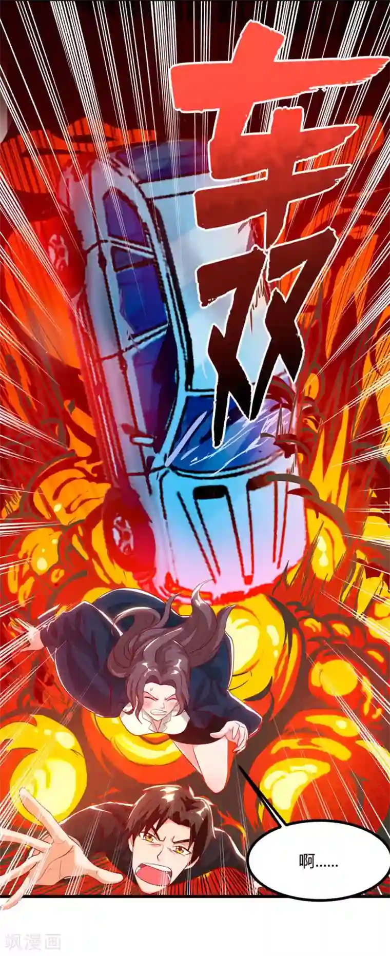 我的极品特工老婆第34话 擒鲨行动开始