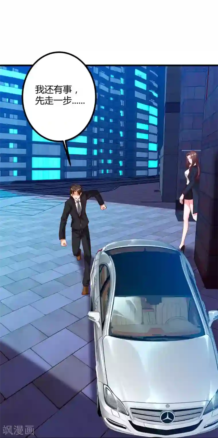 我的极品特工老婆第34话 擒鲨行动开始