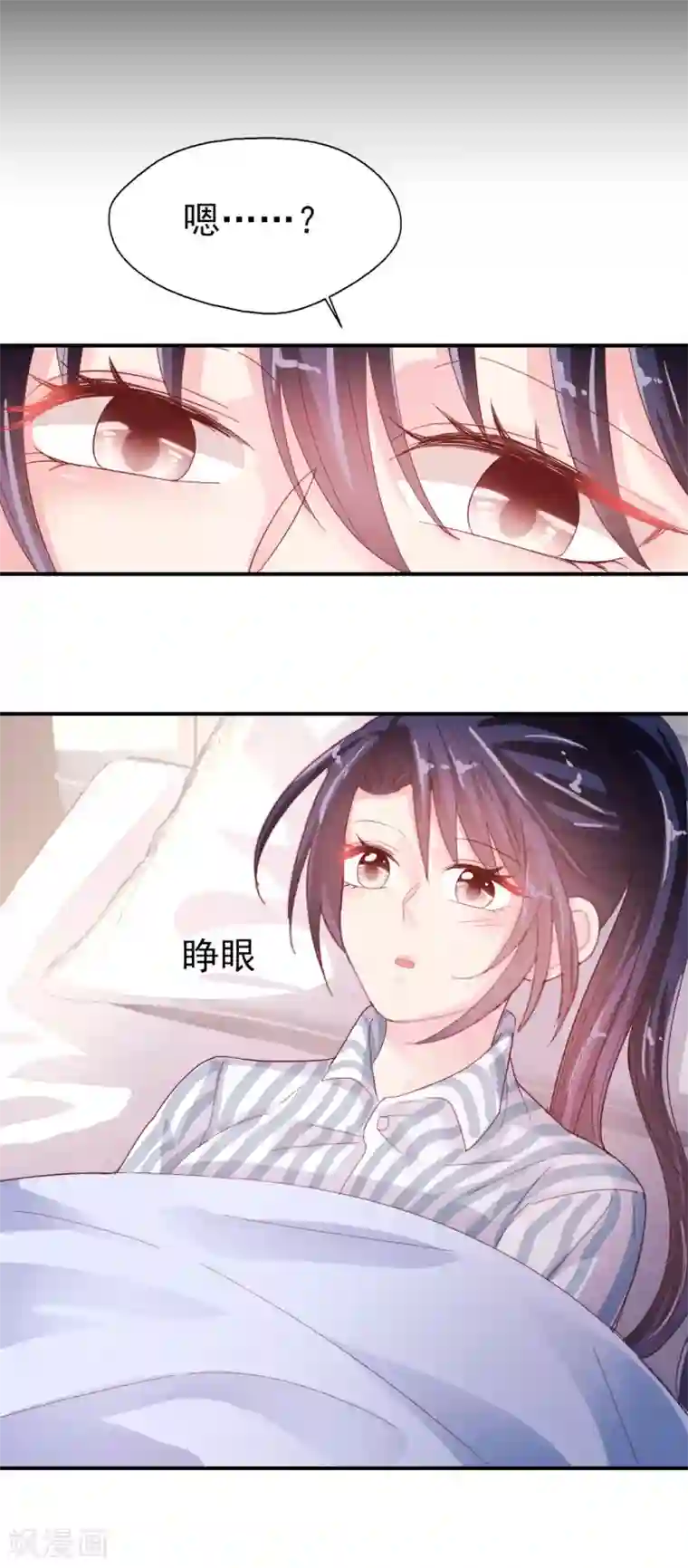 往后余生喜欢你第69话 要被开除？！