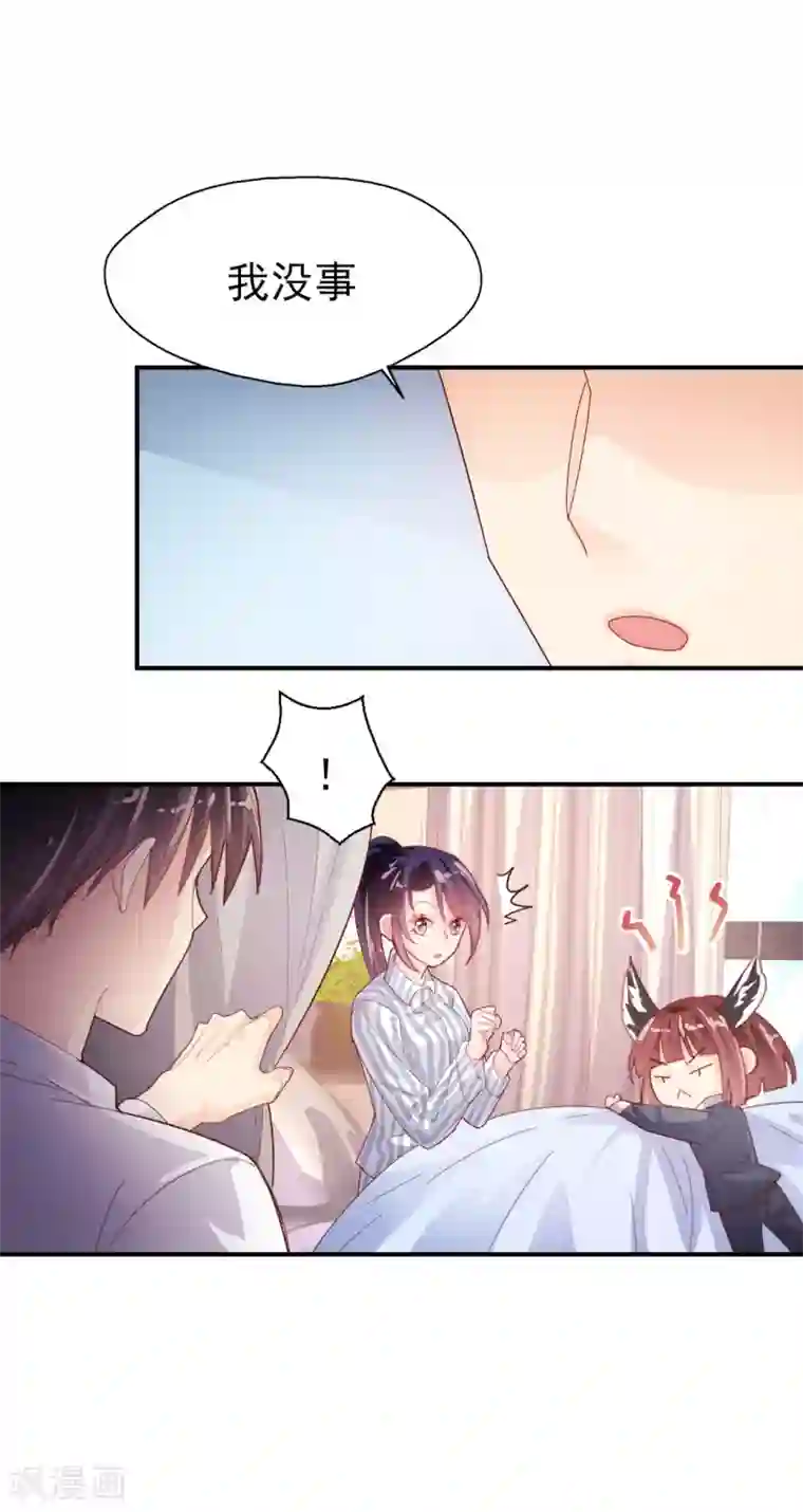 往后余生喜欢你第69话 要被开除？！