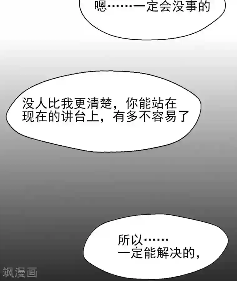 往后余生喜欢你第70话 我的志向