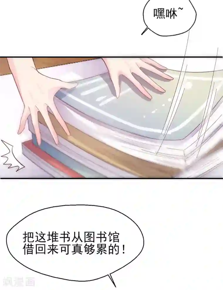 往后余生喜欢你第70话 我的志向