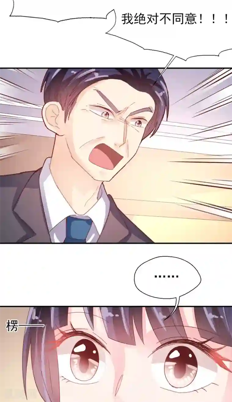 往后余生喜欢你第70话 我的志向