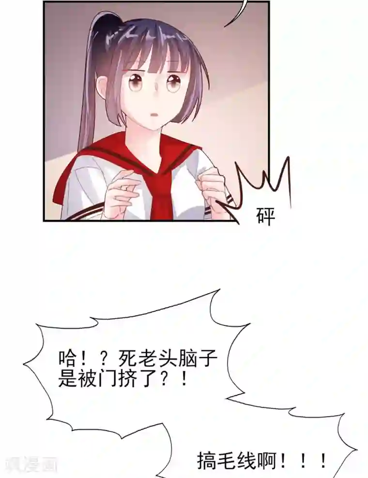往后余生喜欢你第70话 我的志向