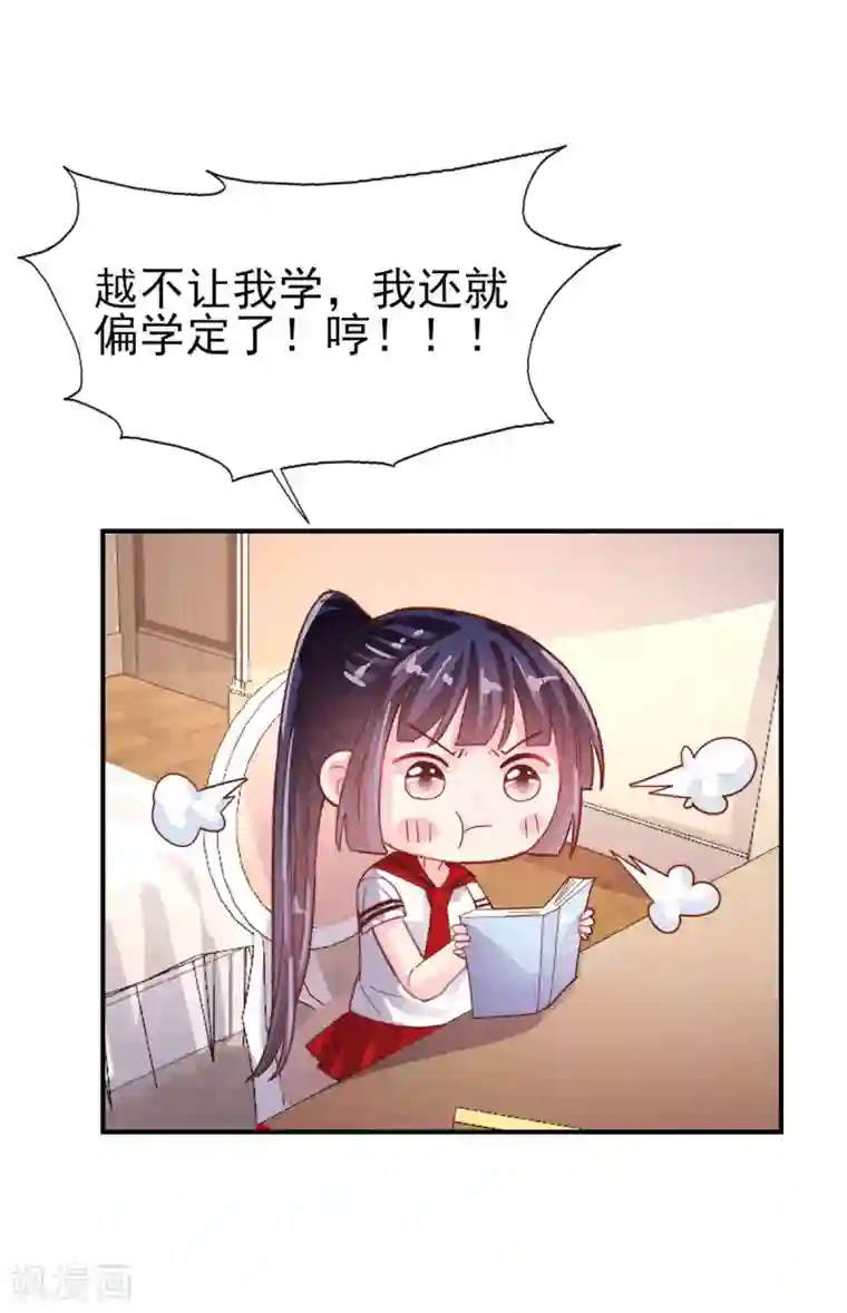 往后余生喜欢你第70话 我的志向