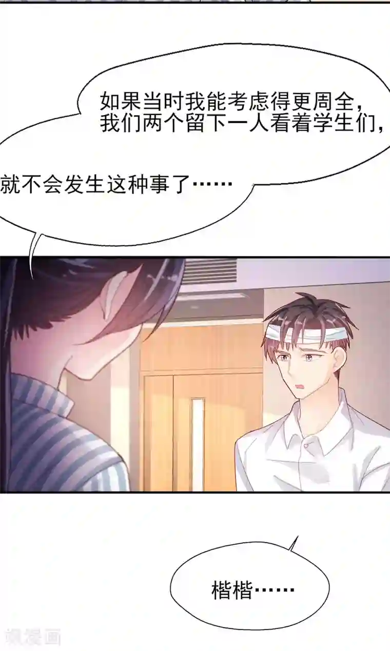 往后余生喜欢你第70话 我的志向