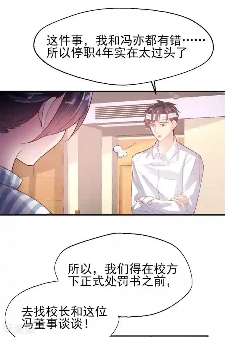 往后余生喜欢你第70话 我的志向