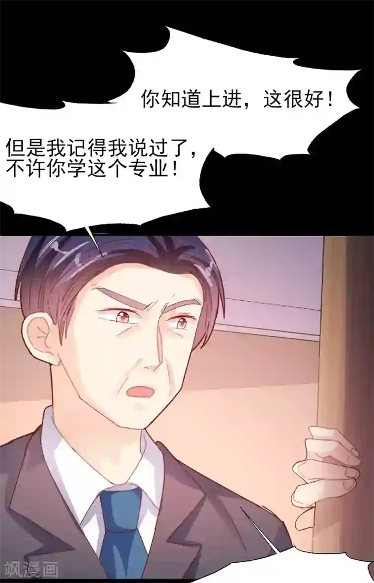 往后余生喜欢你第71话 离家出走