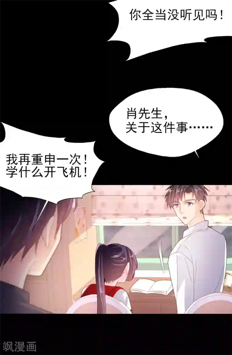 往后余生喜欢你第71话 离家出走