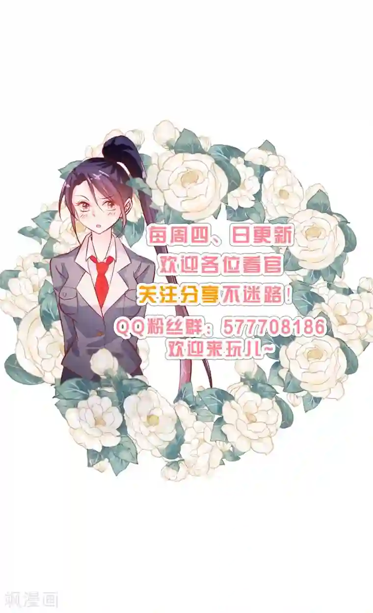 往后余生喜欢你第71话 离家出走