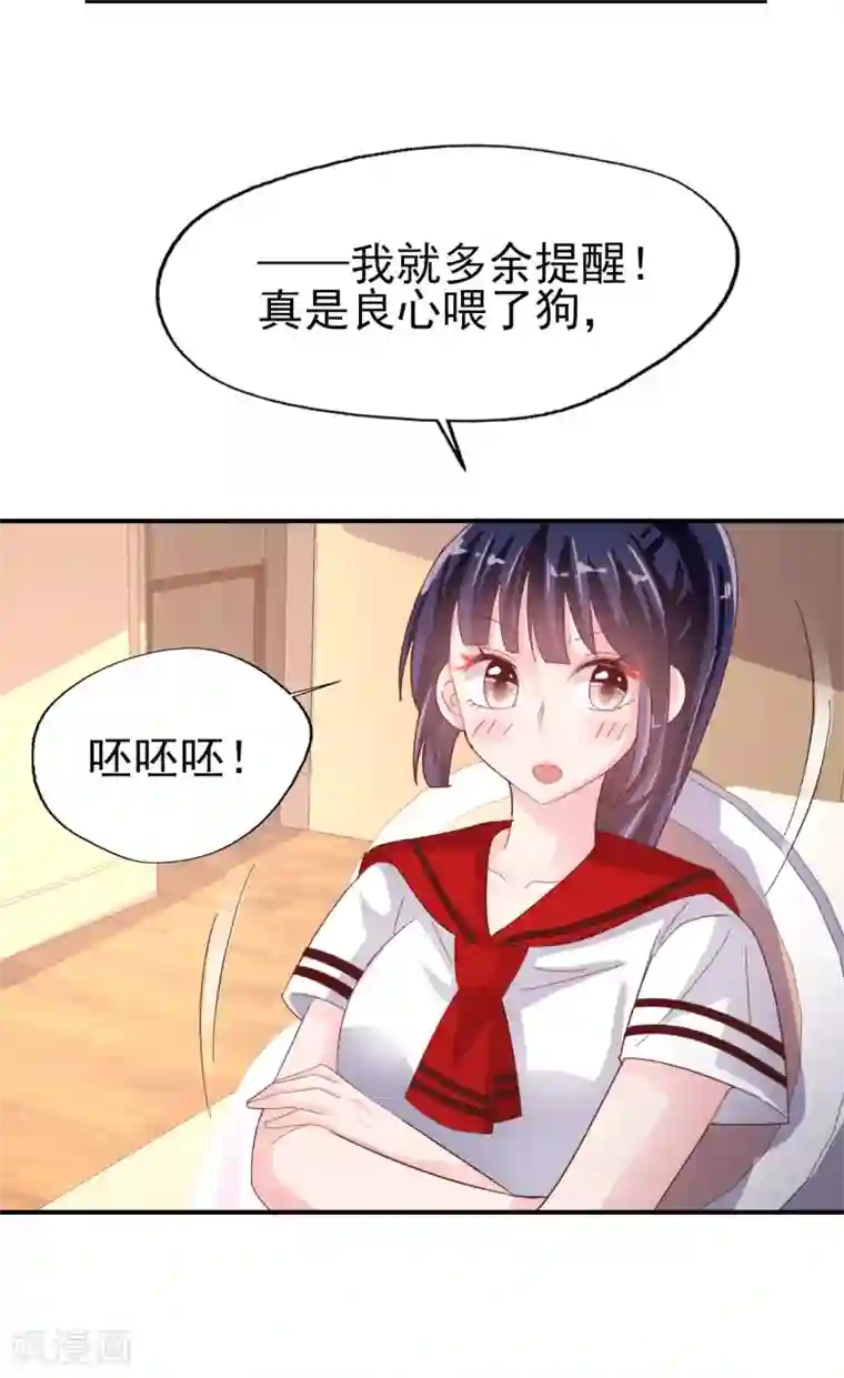 往后余生喜欢你第71话 离家出走