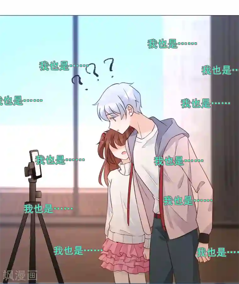 One Kiss A Day第90话 枫糖姜cp上线