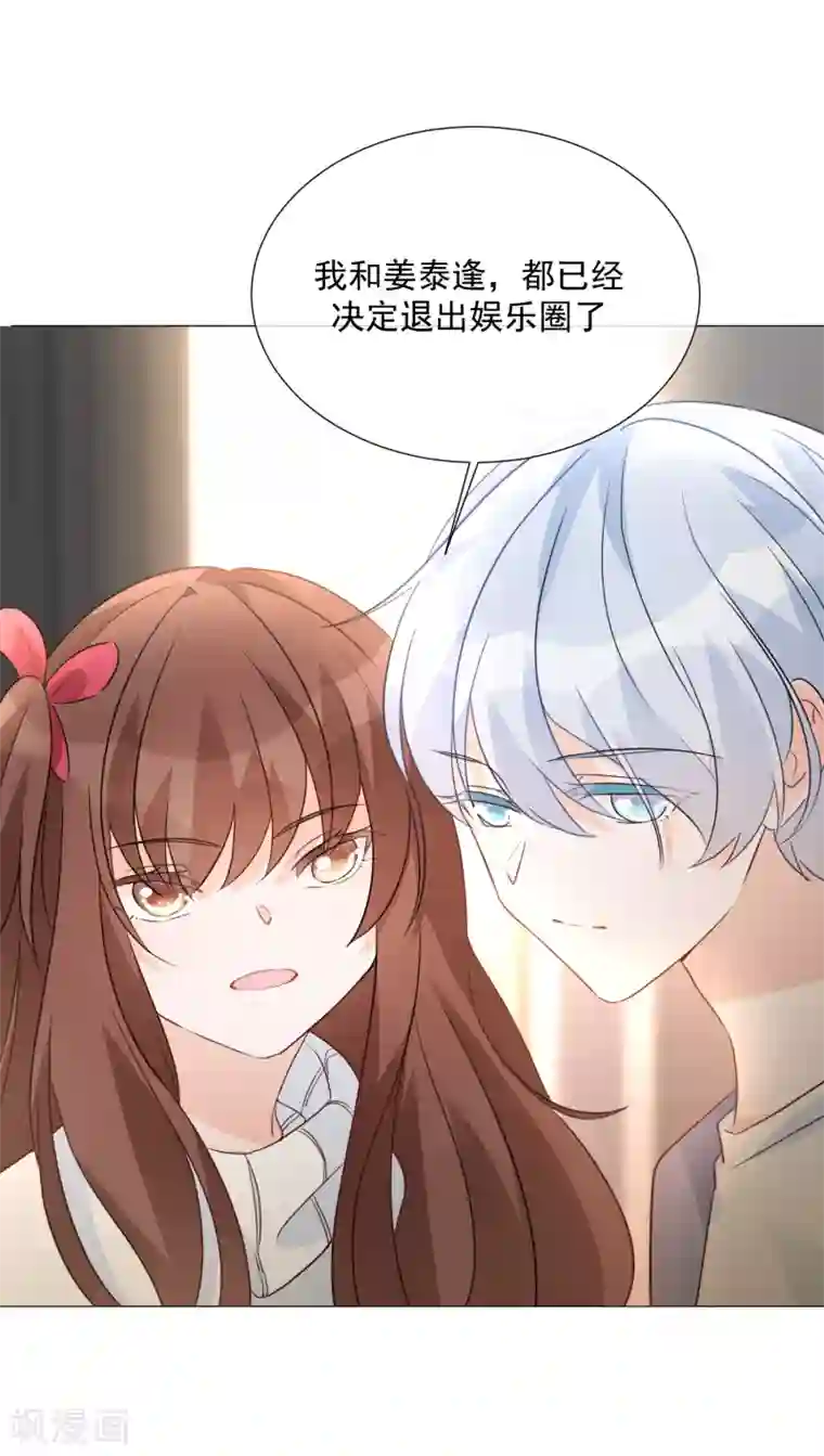 One Kiss A Day第91话 谅解