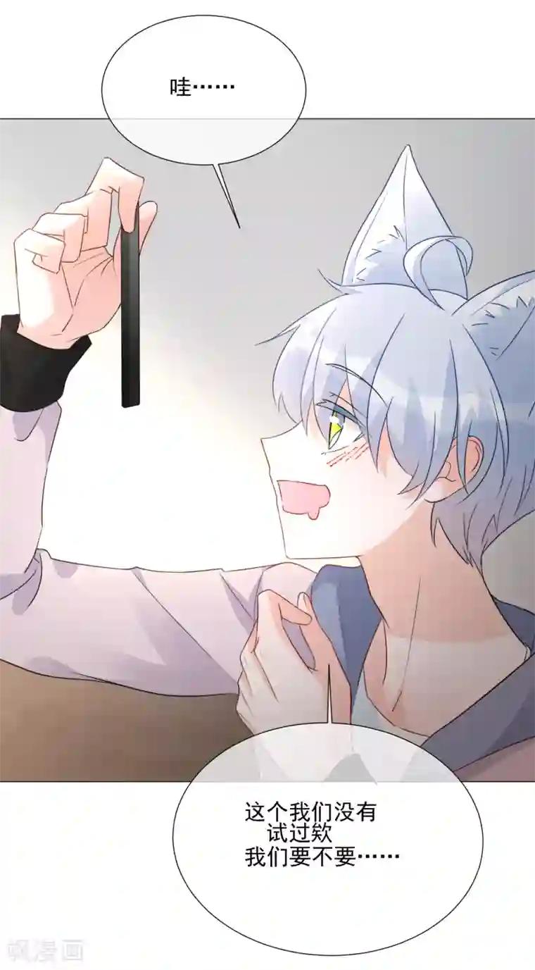 One Kiss A Day第91话 谅解