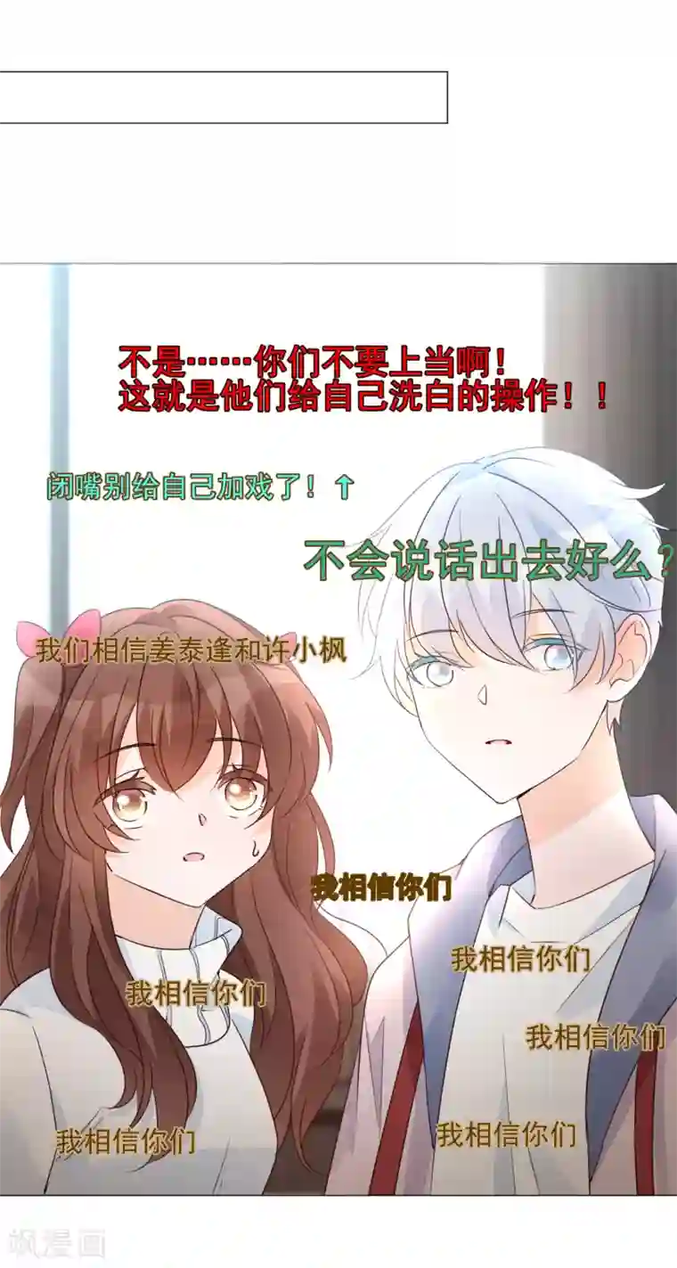 One Kiss A Day第91话 谅解