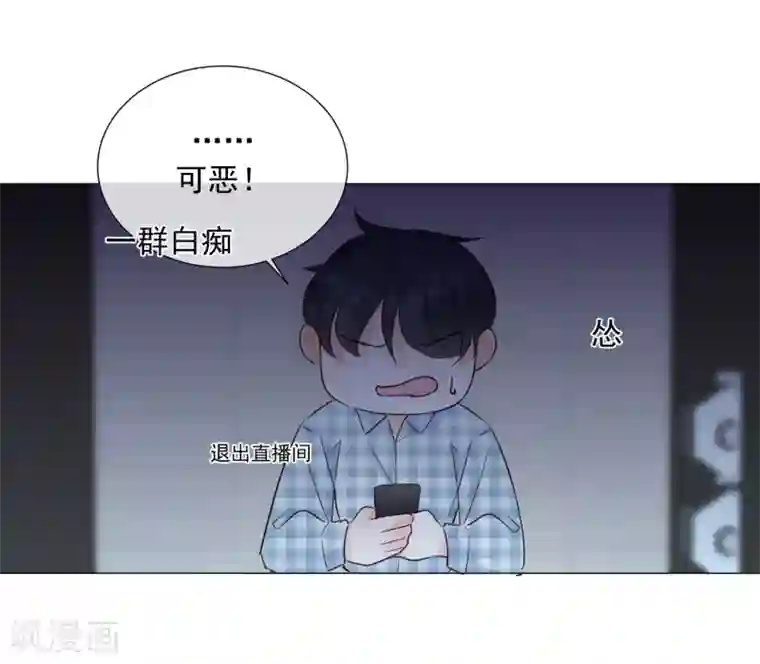 One Kiss A Day第91话 谅解