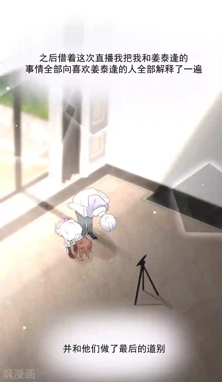 One Kiss A Day第91话 谅解