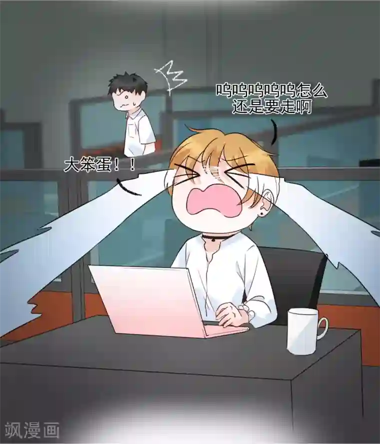 One Kiss A Day第91话 谅解