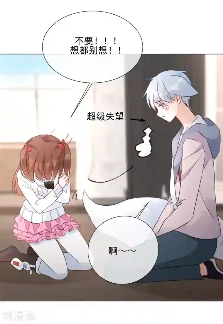 One Kiss A Day第91话 谅解