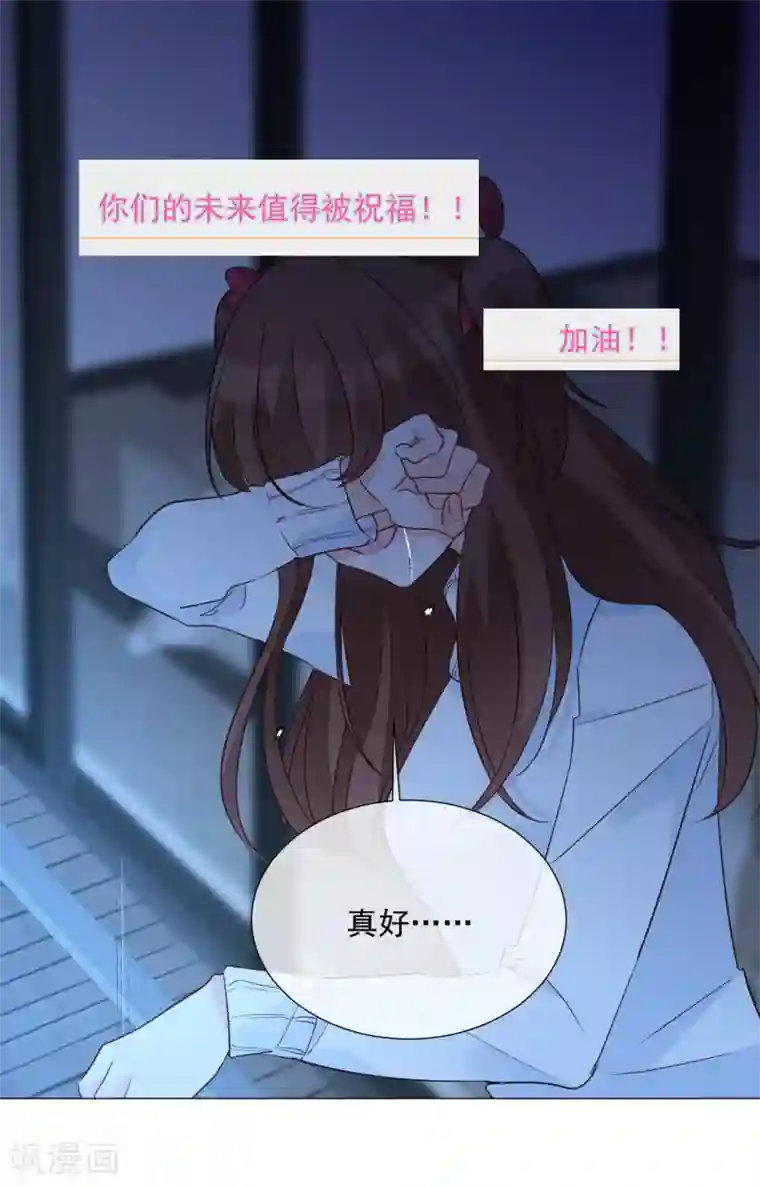 One Kiss A Day第91话 谅解