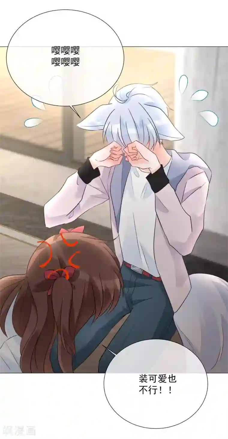 One Kiss A Day第91话 谅解