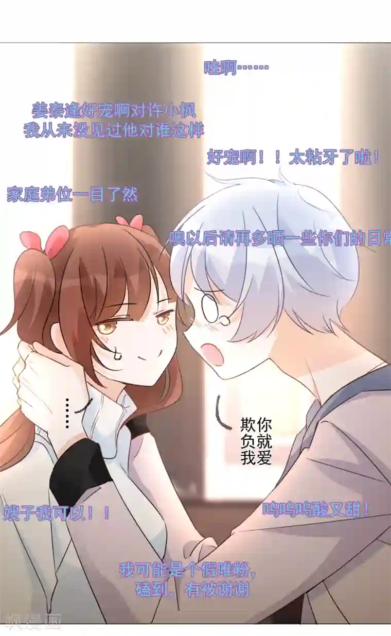 One Kiss A Day第91话 谅解