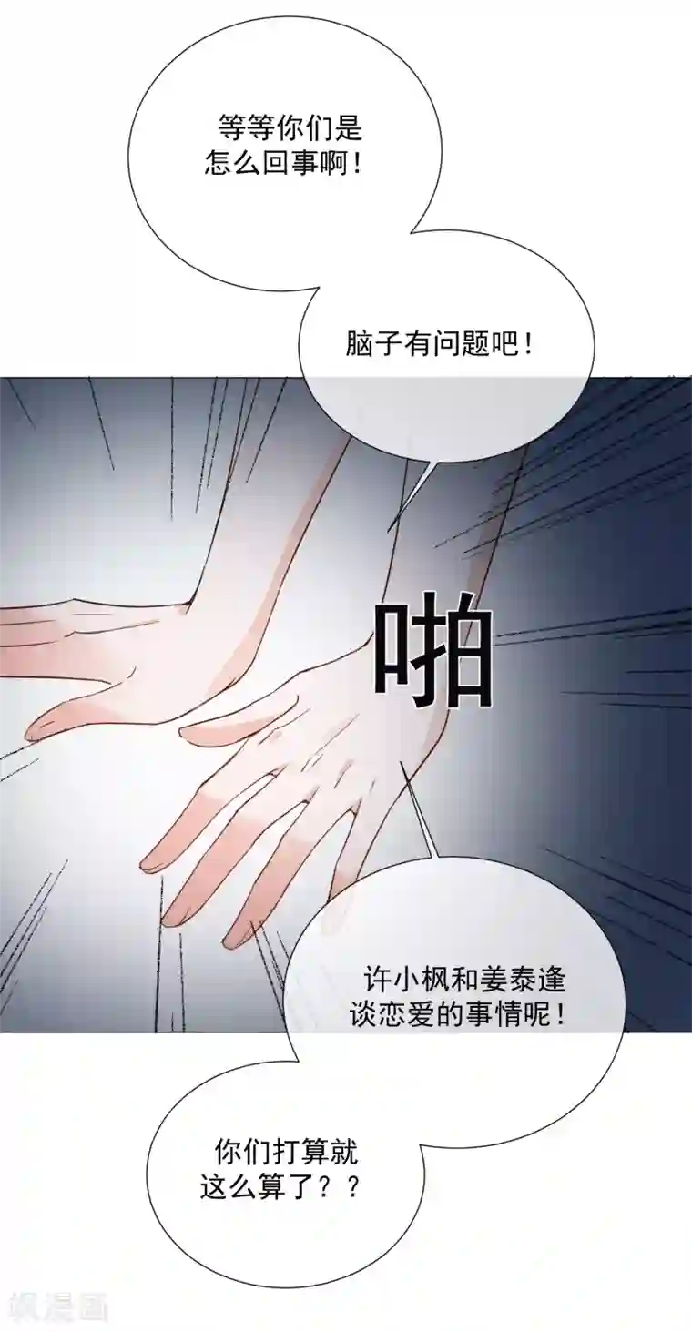 One Kiss A Day第91话 谅解