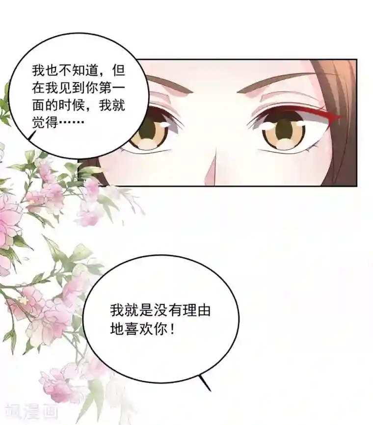 六宫风华第96话 会再次遭遇背叛么