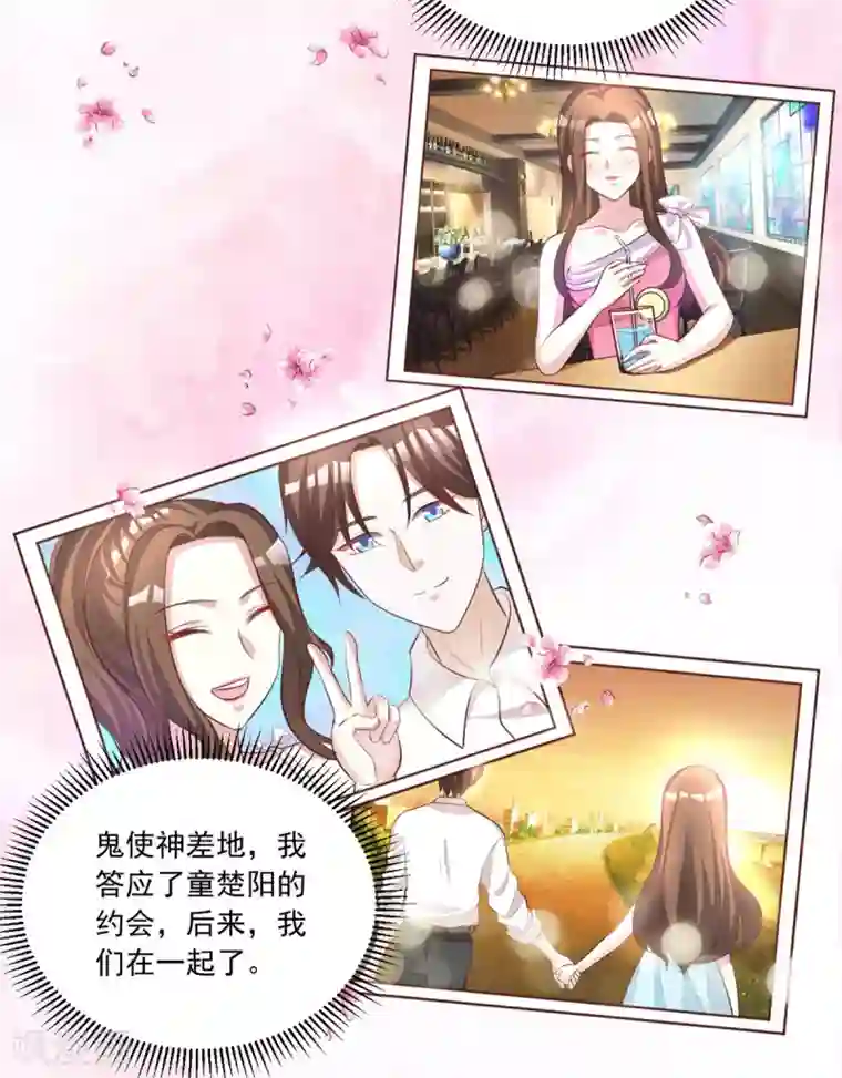 六宫风华第96话 会再次遭遇背叛么