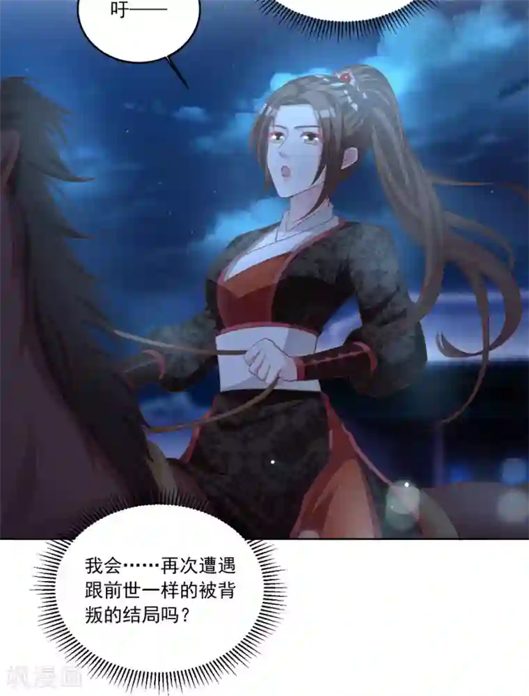 六宫风华第96话 会再次遭遇背叛么