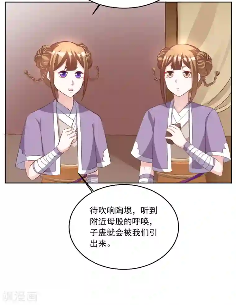 六宫风华第96话 会再次遭遇背叛么