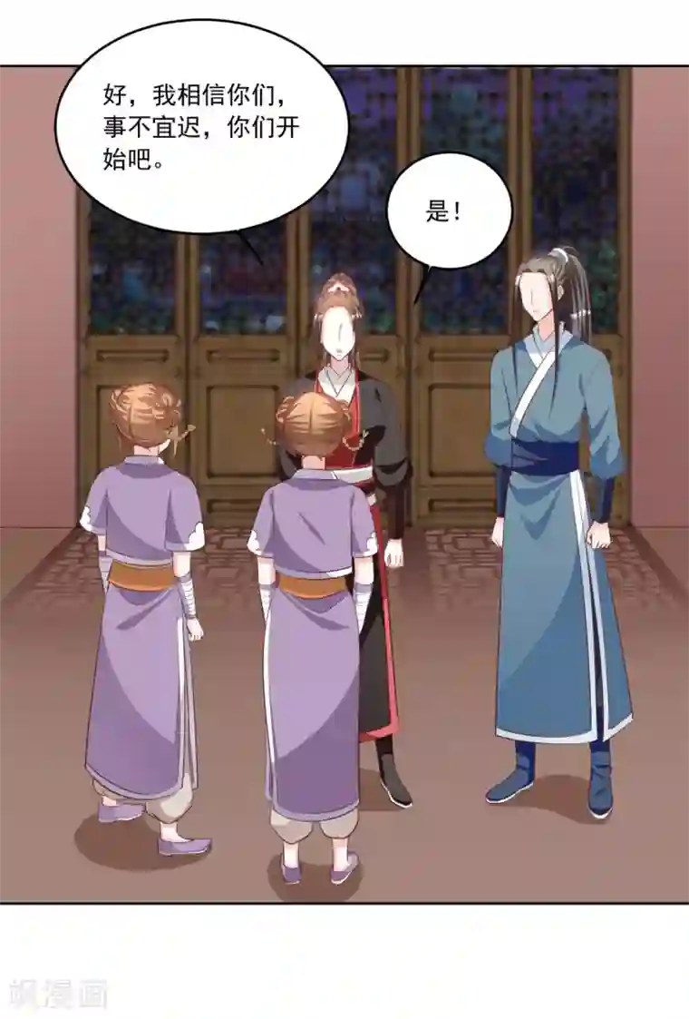 六宫风华第96话 会再次遭遇背叛么