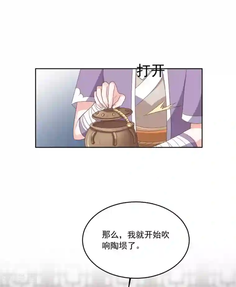 六宫风华第96话 会再次遭遇背叛么